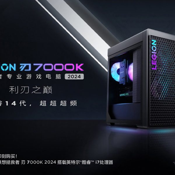 Lenovo ra mắt PC cấu hình khủng Legion Blade 7000K 2024